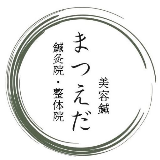 まつえだ鍼灸院・整体院